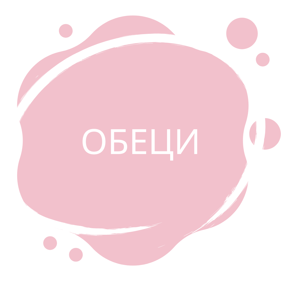 Обеци